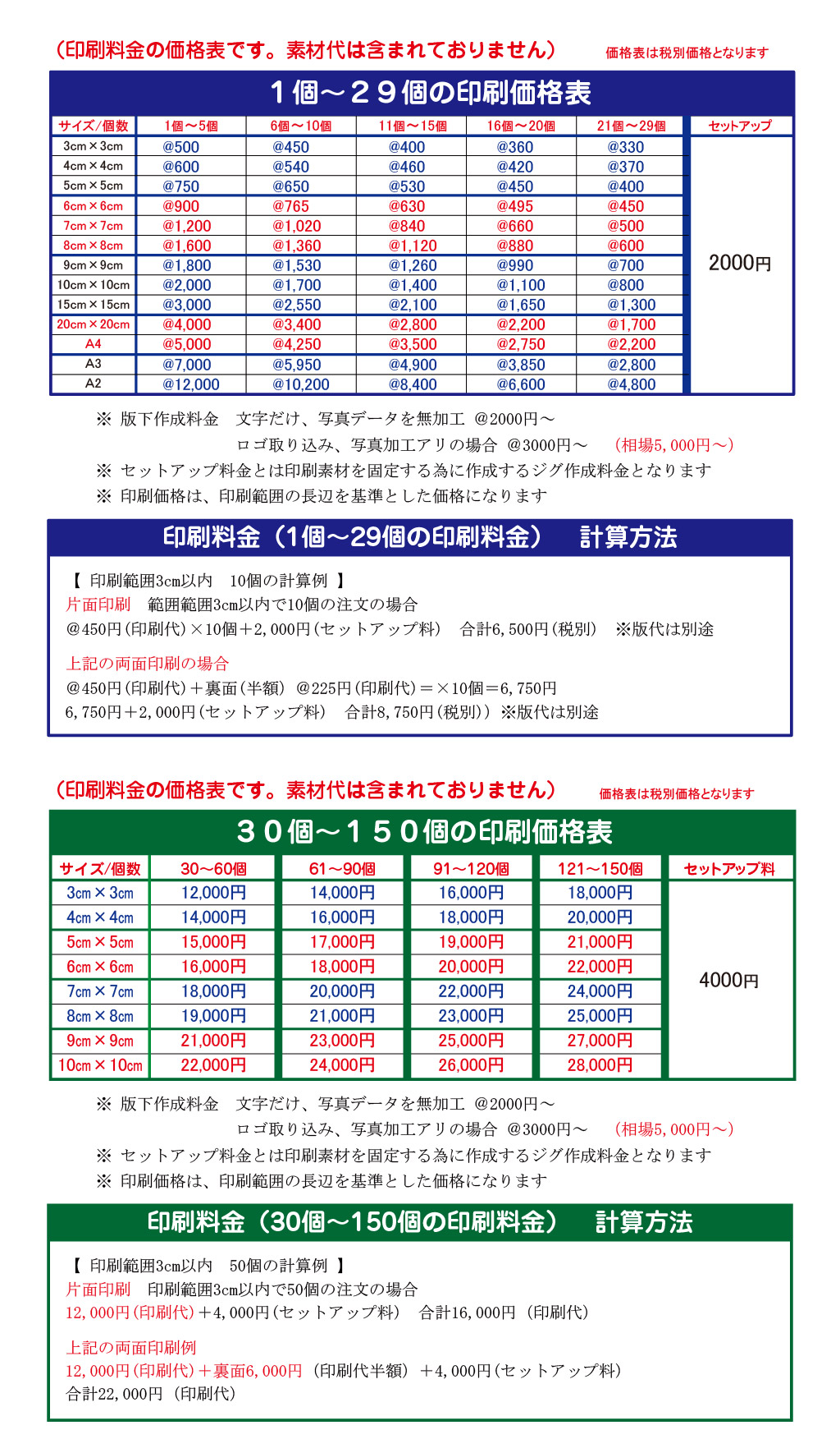 UVプリンター　UJF-6042Mk2e

一個から可能
激安
お求めやすい価格設定
格安
急ぎ
当日必要
当日完成
実店舗
店舗　
